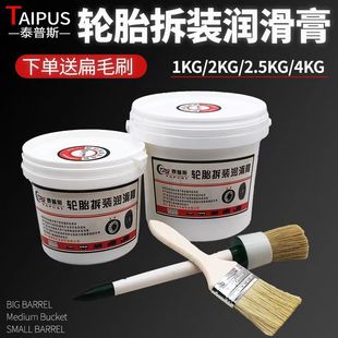 扒胎潤滑膏潤劑油斯福特膠片 泰普斯潤滑膏油汽車輪胎補胎拆裝 包郵