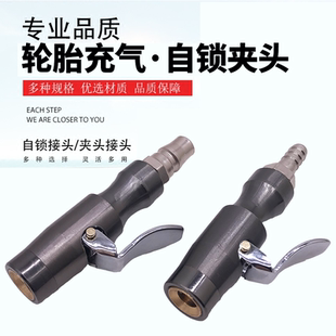 輪胎充氣夾頭銅質自鎖汽車氣壓表打氣嘴胎壓表加氣嘴充氣嘴充氣管