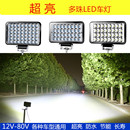 電動車摩托車LED前大燈超亮三輪車燈12V60V強光改裝 四輪汽車射燈