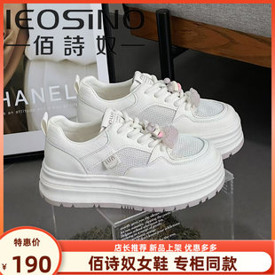 女單網真皮百搭休閑鞋 478544258佰詩奴2025夏新款 真皮厚底小白鞋