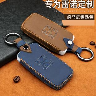 適用于東風雷諾科雷傲鑰匙套科雷嘉限量版 汽車真皮鑰匙包扣保護殼