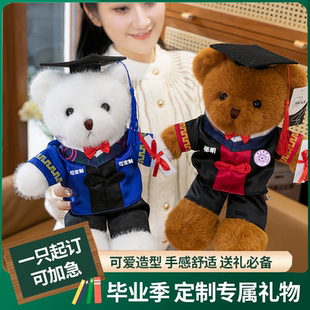 畢業季 大學生學士碩士泰迪熊學生公仔紀念玩偶幼兒園畢業小熊禮品