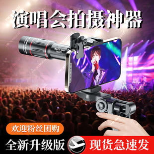 手機長焦鏡頭18倍望遠鏡演唱會拍攝神器音樂節專業攝影釣魚直播高清看漂專用外接高清放大月亮拍照外置攝像頭