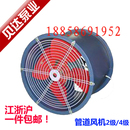 管道式 固定 工業(yè)強(qiáng)力排風(fēng)廠房通風(fēng)換氣 5號(hào)軸流風(fēng)機(jī)崗位 SFG2號(hào)