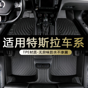 專(zhuān)用3特斯拉model3毛豆丫modely換新版 tpe全包圍汽車(chē)腳墊 m3三改裝