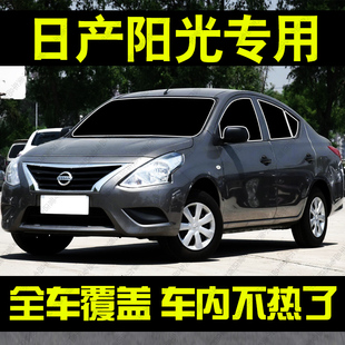 日產(chǎn)尼桑陽(yáng)光專用汽車遮陽(yáng)擋防曬隔熱板夏前側(cè)擋玻璃車窗簾遮陽(yáng)簾