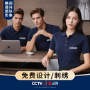 工作衣服工裝 團建服裝 印字圖logo 定做短袖 定制T恤廣告文化POLO衫