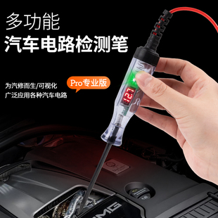 汽貨車測電筆電路維修檢測筆12V24V90V汽修專用快速查找線路電壓