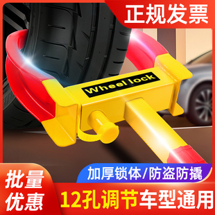 牧牛人加厚汽車輪胎鎖通用車輪鎖鎖車器轎車防盜鎖亂停車專用鎖車