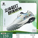 KELME卡爾美兒童足球鞋 男孩小學生女透氣專業TF碎釘訓練比賽專用
