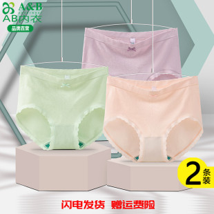 頭AB62 彈力無痕透氣中腰女生短褲 ab內(nèi)褲 莫代爾抗菌女士無縫平腳褲
