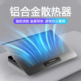 酷睿冰尊A19筆記本電腦散熱器底座14寸15.6寸手提電腦支架鋁合金桌面增高架子靜音游戲本適用于聯想華碩戴爾