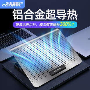 酷睿冰尊筆記本電腦散熱器底座14寸手提電腦降溫風扇支架鋁合金增高架子水冷靜音游戲本適用聯想華碩戴爾蘋果