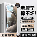 14手機膜12新款 16promax鋼化膜iPhone13 適用蘋果15 貼膜11全屏xr高清xs防摔x防窺防塵Plus防指紋 進口無紋