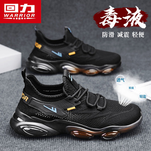 減震跑步透氣椰子鞋 回力男鞋 飛織網(wǎng)面運(yùn)動休閑網(wǎng)鞋 新款 潮 2025夏季