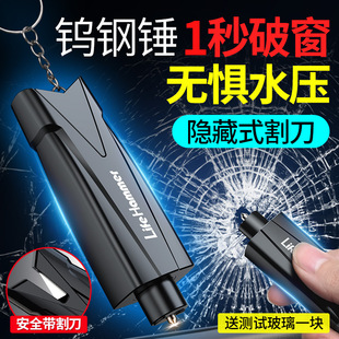 新款 汽車安全錘車載破窗器多功能逃生錘安全帶切割器迷你便攜通用