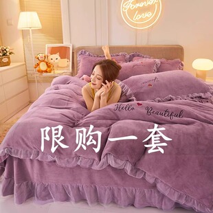加絨牛奶絨四件套2024新款 珊瑚絨花邊床裙被套床上用品法蘭絨 冬季