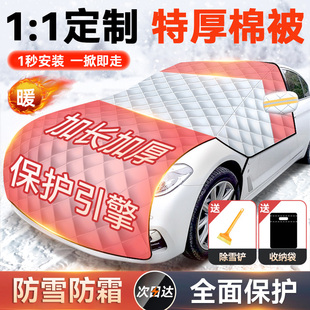 汽車車衣車罩通用車套防霜半身外罩遮雪擋前擋風玻璃防凍冬季 蓋布