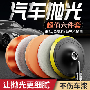 汽車打蠟神器拋光機海綿盤車漆打磨輪自粘羊毛盤電鉆全套工具套裝