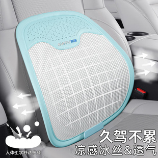 夏季 汽車腰靠護腰冰絲透氣座椅靠背腰托支撐靠墊司機開車久坐神器