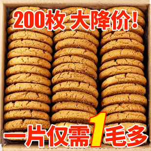 桃酥餅干整箱散裝 酥餅干早餐休閑食品零食小吃點心糕點 核桃酥老式