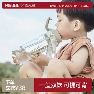 貝易探險家兒童水杯幼兒園寶寶水壺吸管杯直飲喝水杯子飲水杯夏天