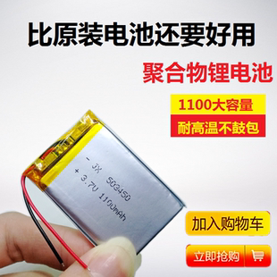 汽車行車記錄儀內置電池3.7v可充電鋰電芯導航儀通用大容量耐高溫