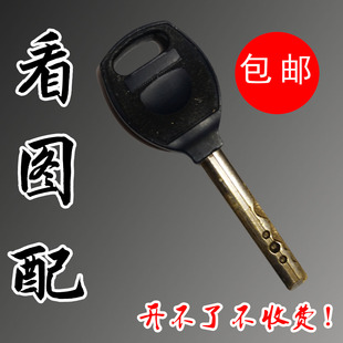 配鑰匙保德安王力防盜門照片配鑰匙c級鎖磁性汽車家門房間鑰匙