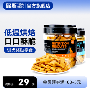 路斯寵物狗狗零食磨牙餅干600g小型犬泰迪博美金毛成幼犬訓練獎勵