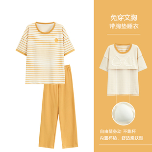 休閑寬松家居服套裝 浪莎夏季 可外穿薄款 長褲 睡衣女純棉帶胸墊短袖