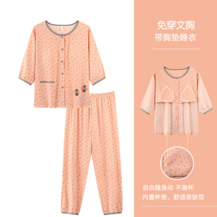 免穿文胸家居服套裝 圓領七分袖 帶胸墊睡衣女云朵棉開衫 浪莎春夏款