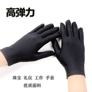 黑色珠寶導購專用黃金鉆石手表店看貨薄款 彈力禮儀奢侈品男女手套