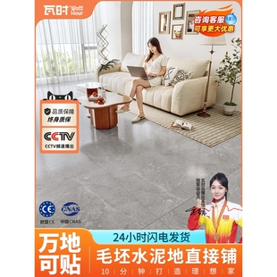pvc地板貼自粘800x800仿瓷磚地面貼地板鋪墊地板革加厚耐磨防水墊