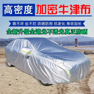 牛津布便捷汽車衣全罩半自動拉桿遮陽防曬防雨隔熱防凍套防雪擋蓋
