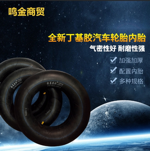 600 700 500 650 正品 丁基膠汽車農用貨車內胎