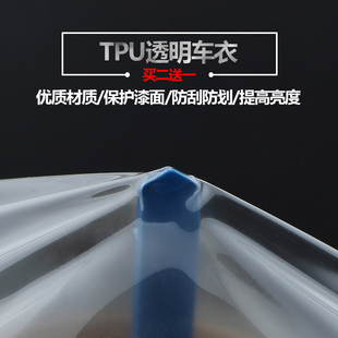 汽車隱形車衣TPU修復(fù)全車內(nèi)飾漆面防刮電動摩托車TPH透明保護貼膜
