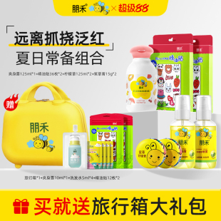 朋禾嬰兒氨基酸爽身露寶寶液體爽身粉新生專用兒童痱子水官方正品