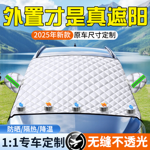 汽車遮陽前檔防曬隔熱遮陽罩前擋風(fēng)玻璃遮光板車窗遮光簾車衣車罩
