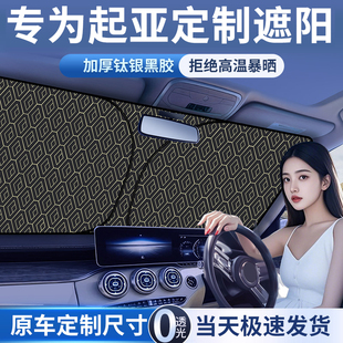 起亞K3智跑K5福瑞迪K2嘉華K4賽拉圖KX3汽車kx5前檔遮陽簾擋罩板傘