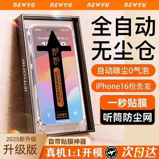適用蘋果15鋼化膜iphone16新款 蘋果15promax無塵倉14pro蘋果14手機13promax保護plus防窺12康寧11全屏XR磨砂S