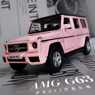 粉色大奔大G63汽車模型仿真合金擺件女生車載蛋糕烘焙女孩越野車