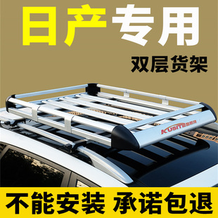 逍客 貴士車頂行李架改裝 驪威 途樂 車頂框通用SUV 騏達(dá) 日產(chǎn)奇駿
