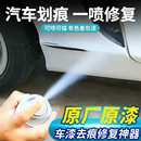 自噴漆汽車專用珍珠白色黑色修補漆筆車漆去痕修復神器劃痕油漆面