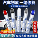 補漆筆珍珠白色點自噴漆黑色修補車漆面去痕汽車劃痕修復神器專用