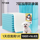 狗狗尿墊尿片寵物用品廁所除臭吸水墊尿不濕加厚100片一次性尿布