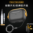 適用蘋果airpodspro2代無線藍牙耳機保護套airpods3代保護殼airpods2新款 二代高級防摔1軟硅膠連體airpods4代