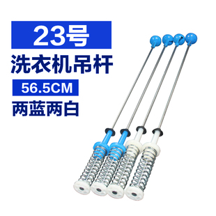 適用美 3200D減震桿MB90VN13避震器彈簧拉桿 洗衣機平衡吊桿MB90
