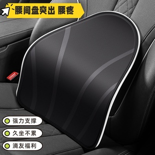 汽車上用品單片客車透氣坐墊司機(jī)護(hù)腰墊腰靠背大小貨車通風(fēng)背靠墊