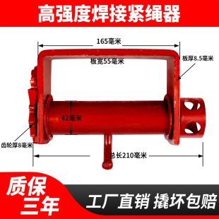 貨車捆綁帶緊繩器手動收緊器車用重型小型汽車焊接拉緊器棘輪加厚