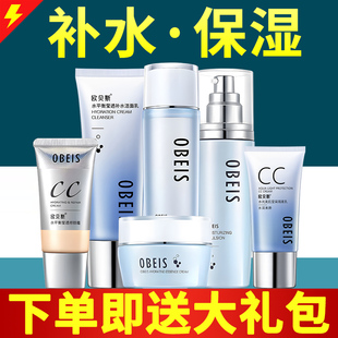 水乳液專柜學生女正品 水平衡保濕 化妝護膚品 歐貝斯補水套裝 obeis
